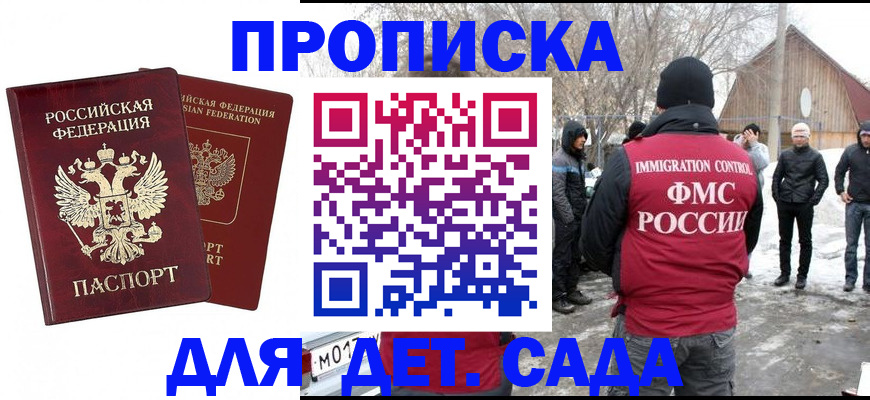 временная регистрация в Ульяновской области