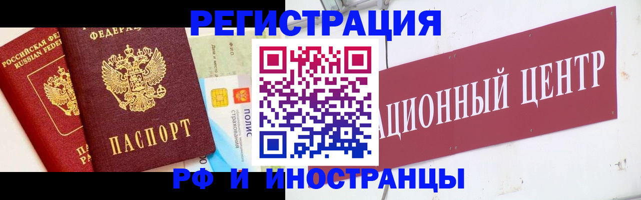 прописка для работы в Ульяновской области