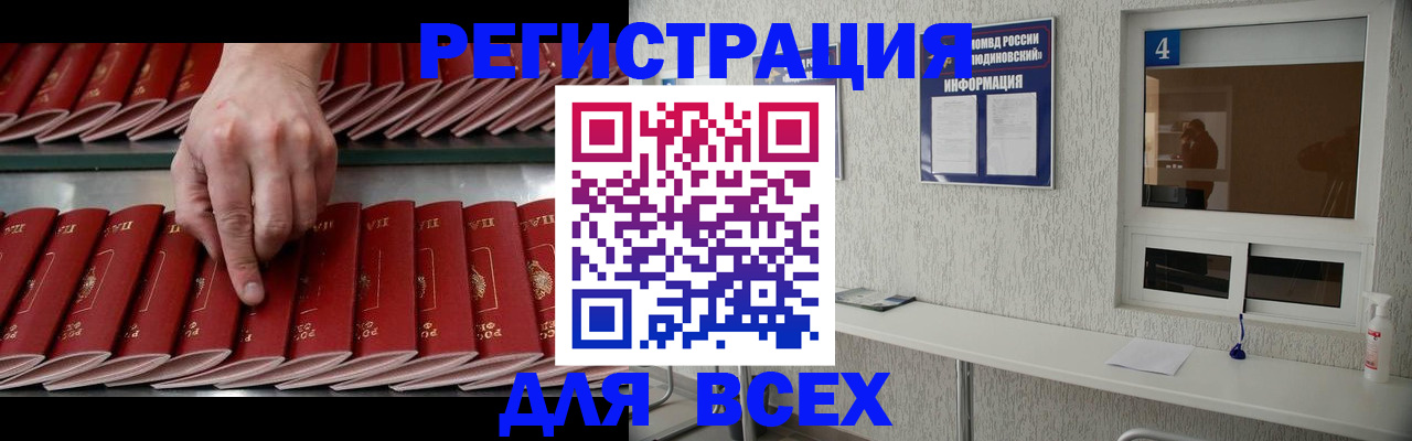 прописка регистрация в Ульяновской области